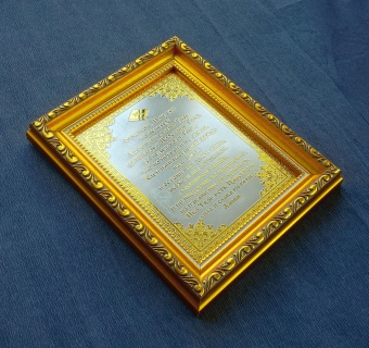 Гравюра "Отче наш"