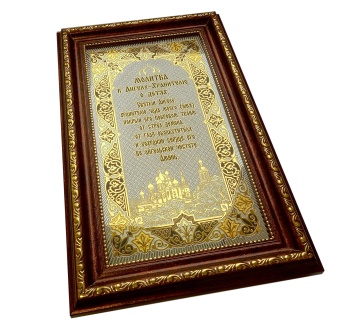 Молитва к Ангелу-Хранителю о детях