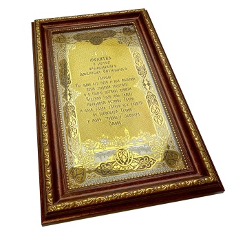 Молитва Амвросия Оптинского