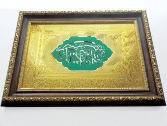 Оберег мусульманский № 3