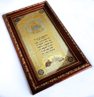 Оберег "Мир в доме"