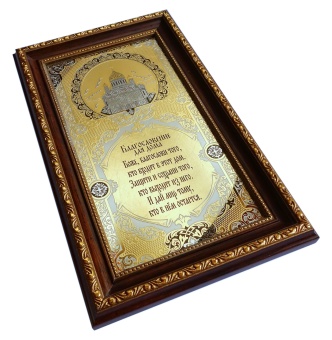 Оберег "Благодать" № 2