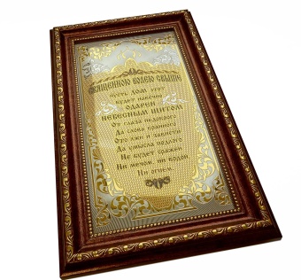 Оберег "Небесный щит" № 2