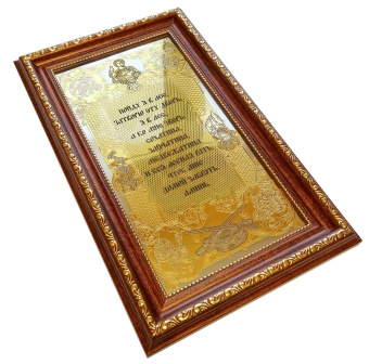 Оберег "Подарок охотнику"