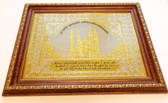 Оберег «Мечеть»