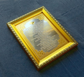 Гравюра "Молитва" малая