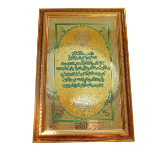 Оберег "Мусульманский"