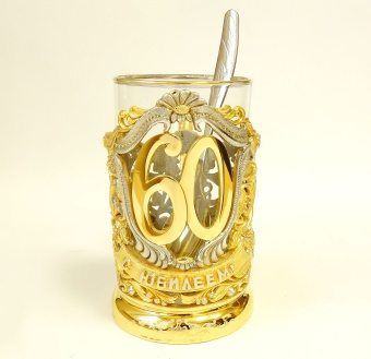 Подстаканник  юбилейный "60 лет"